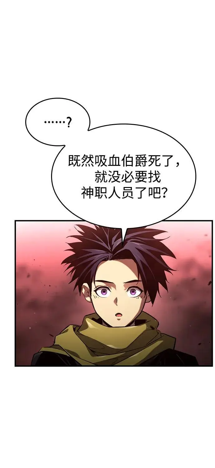 第57话 第86页