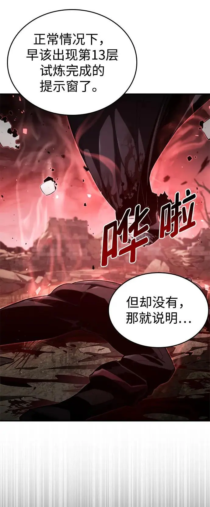 第57话 第88页