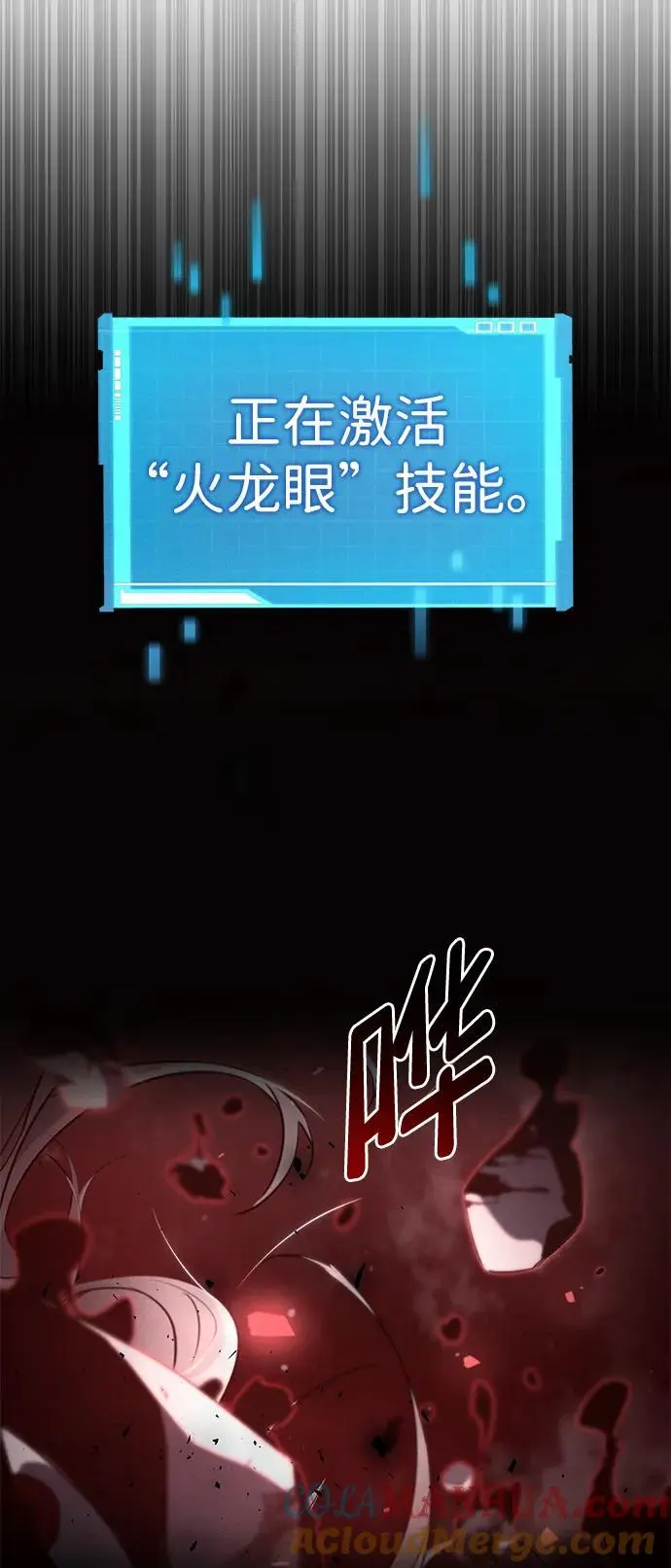 第57话 第89页