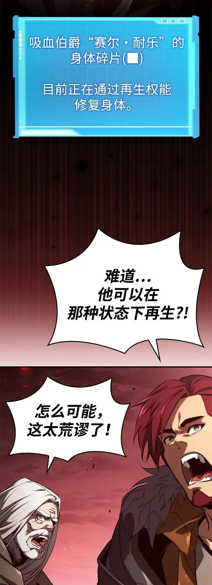 第57话 第90页