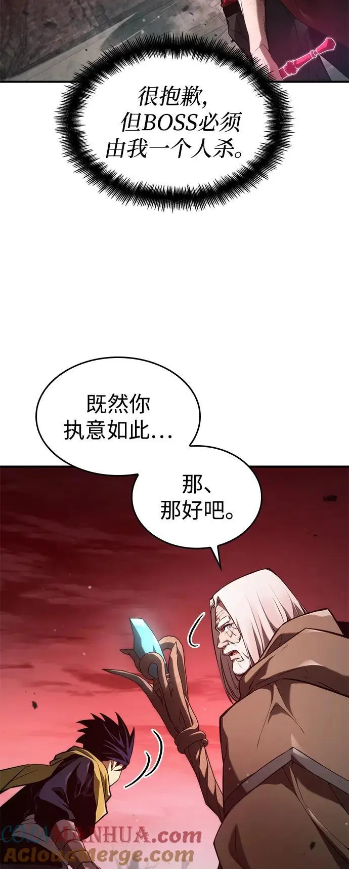 第57话 第93页