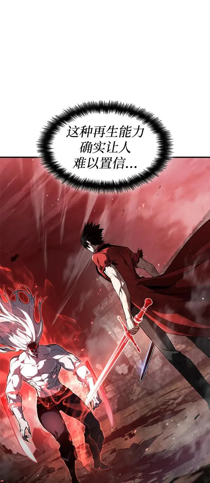 第57话 第99页