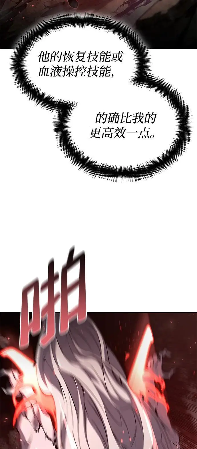 第57话 第100页