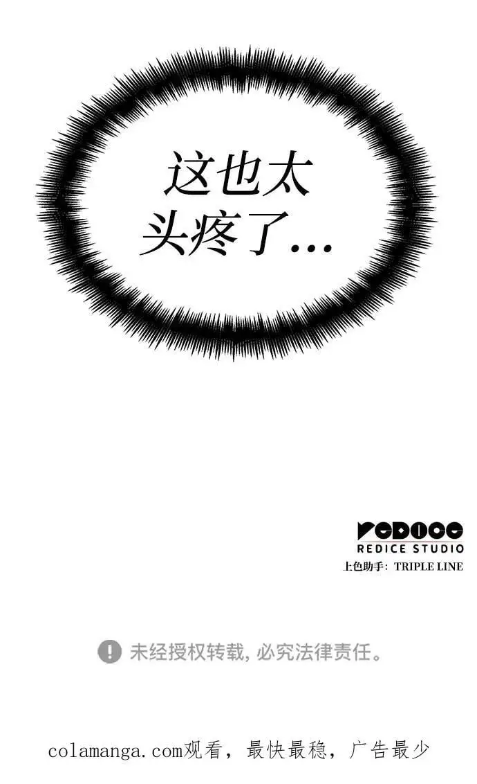 第57话 第128页