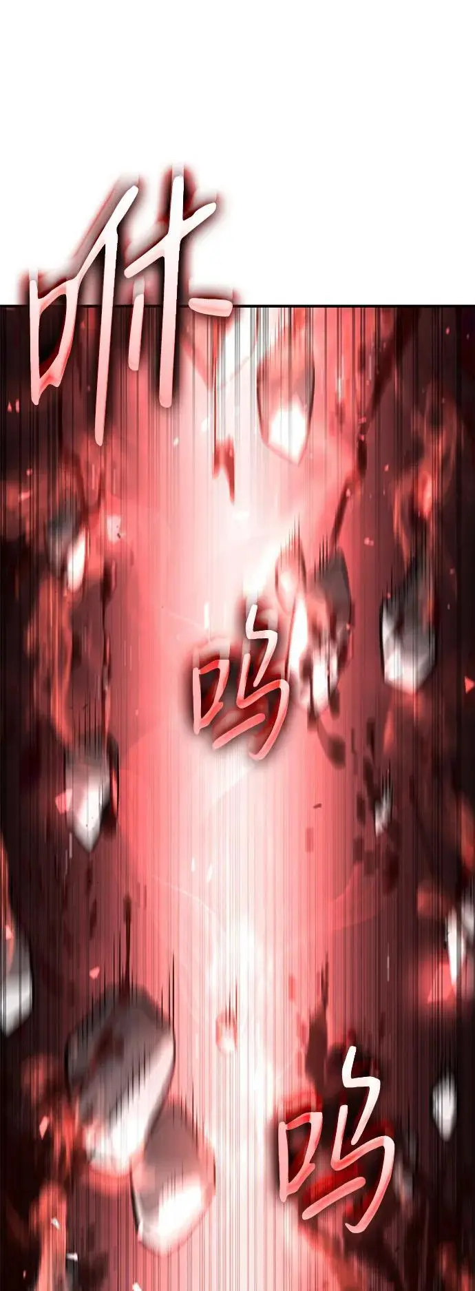 第58话 第2页