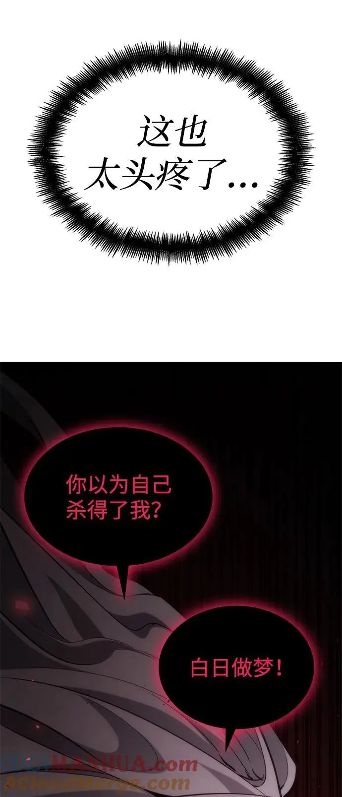 第58话 第5页