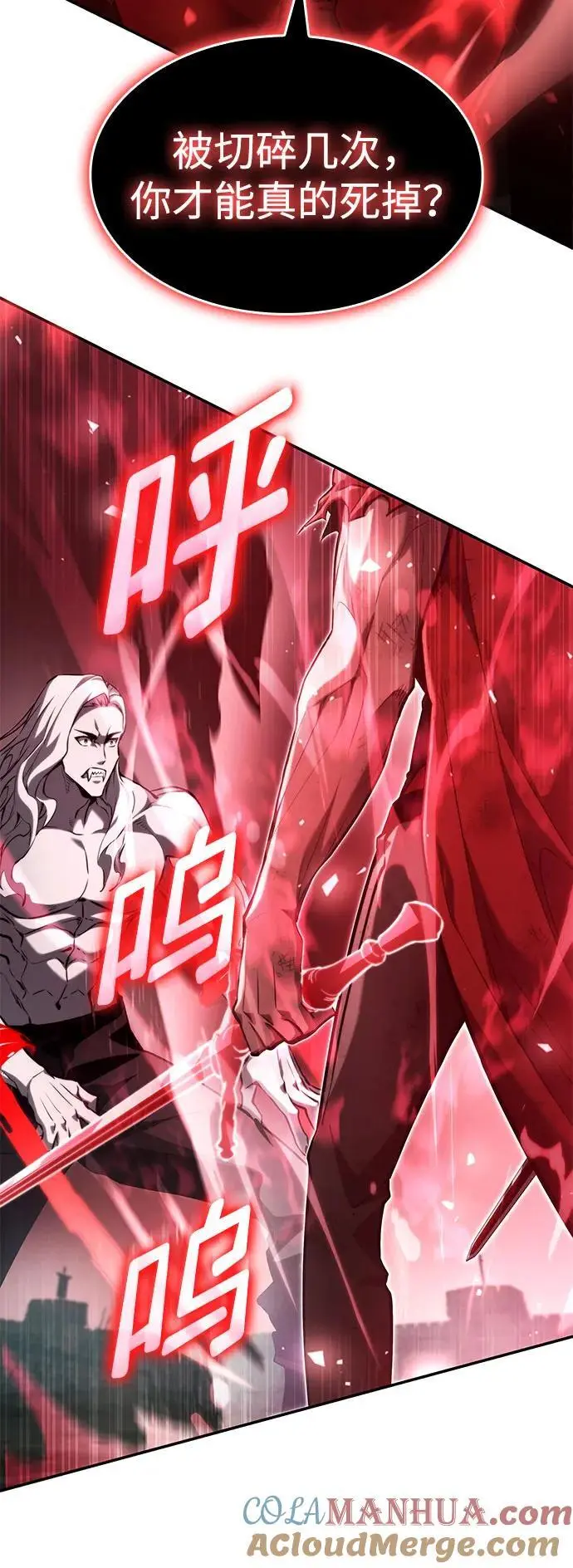 第58话 第9页