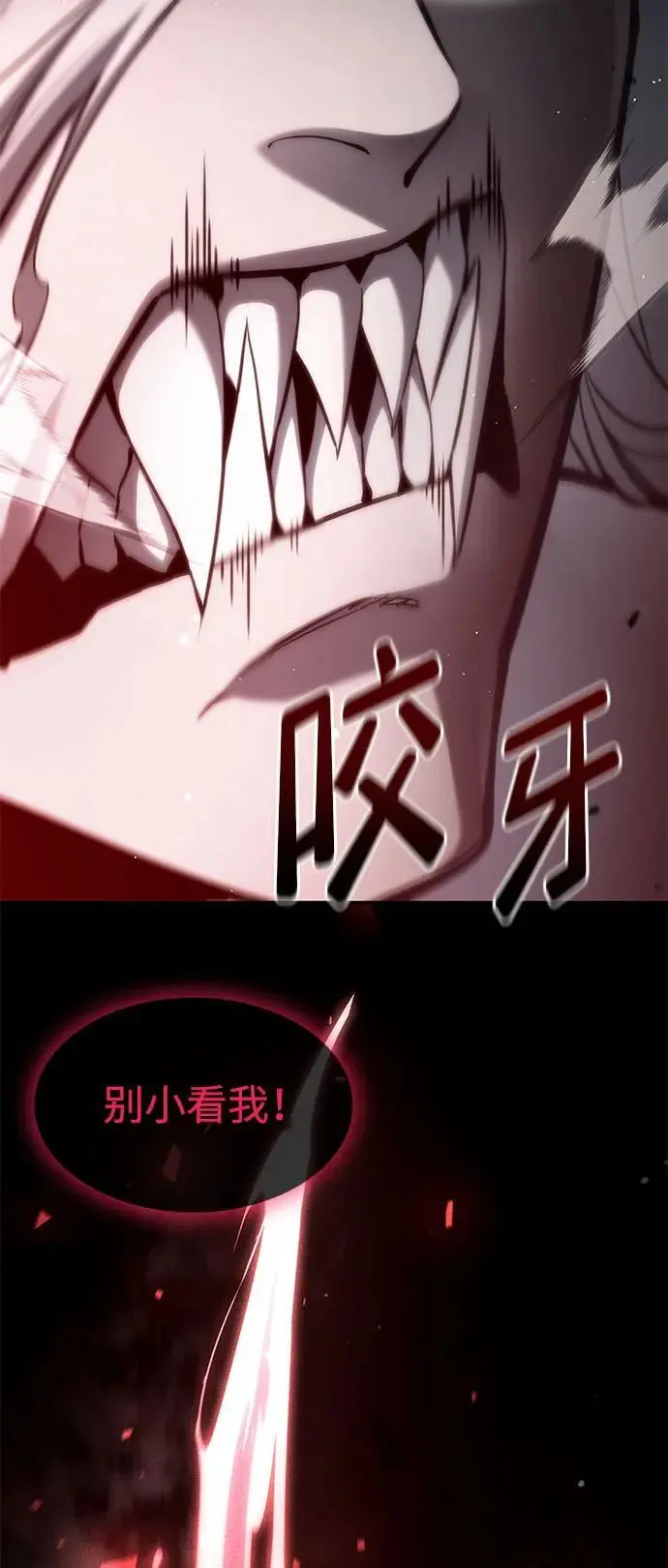 第58话 第11页