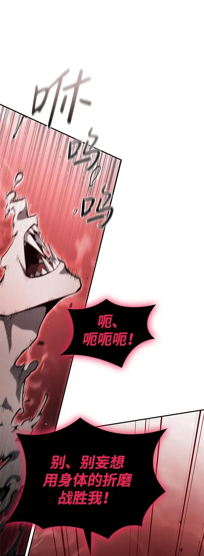 第58话 第15页