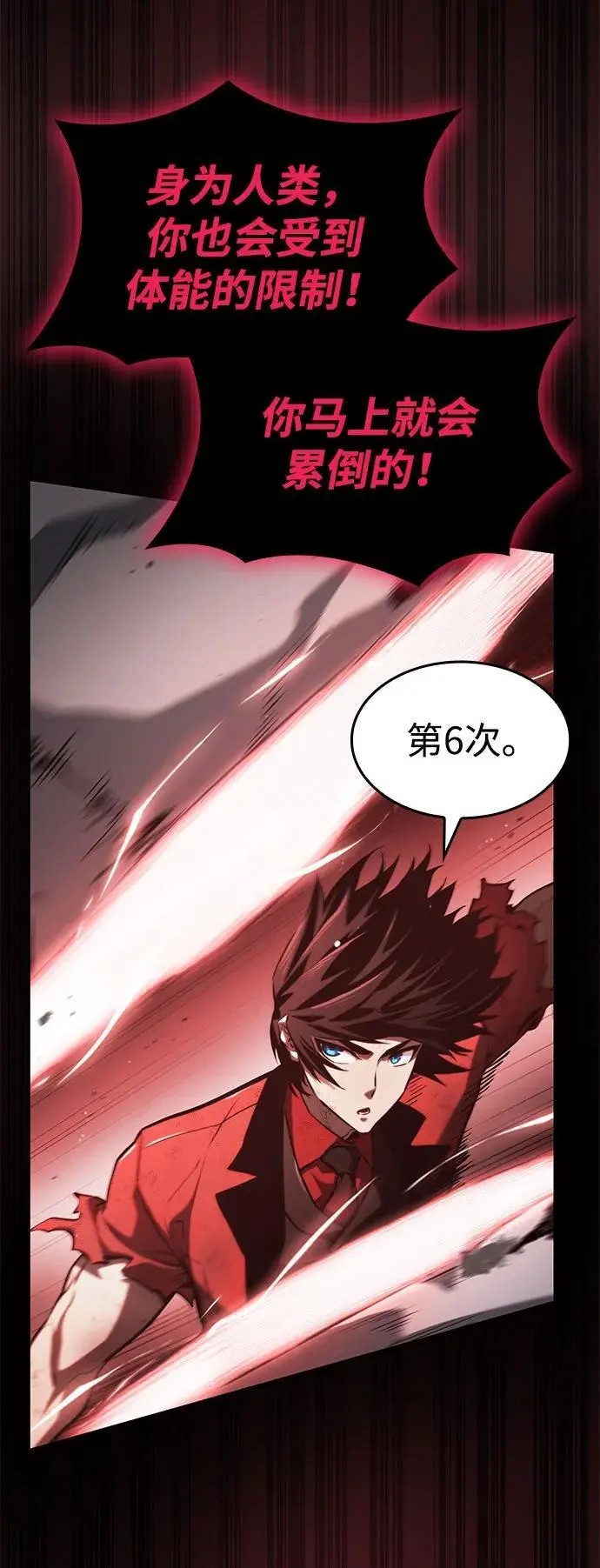 第58话 第19页
