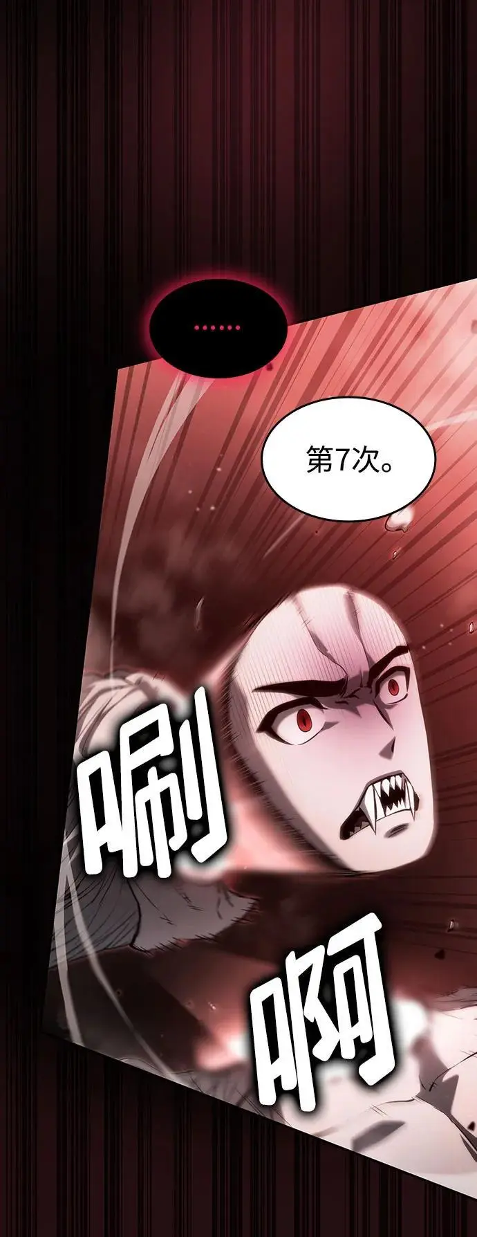 第58话 第20页