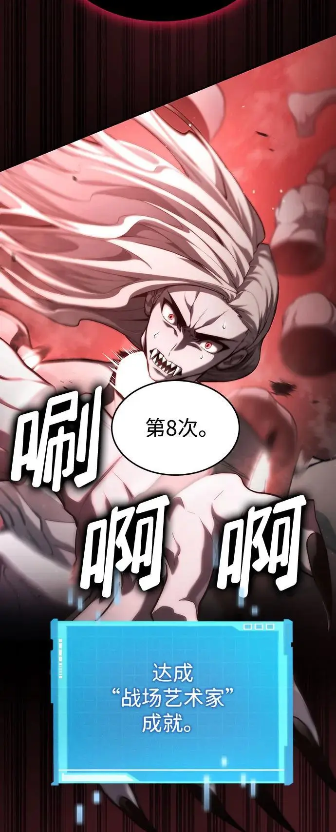 第58话 第22页