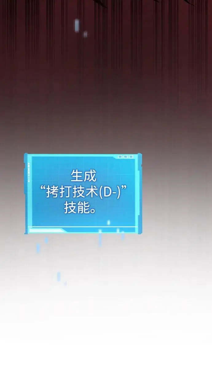 第58话 第23页