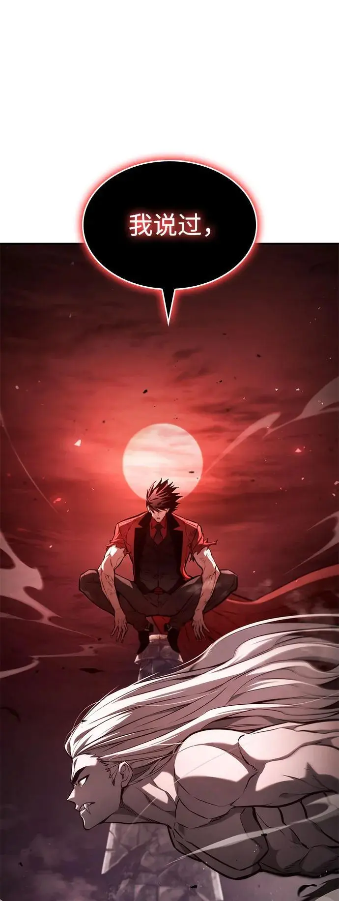 第58话 第28页