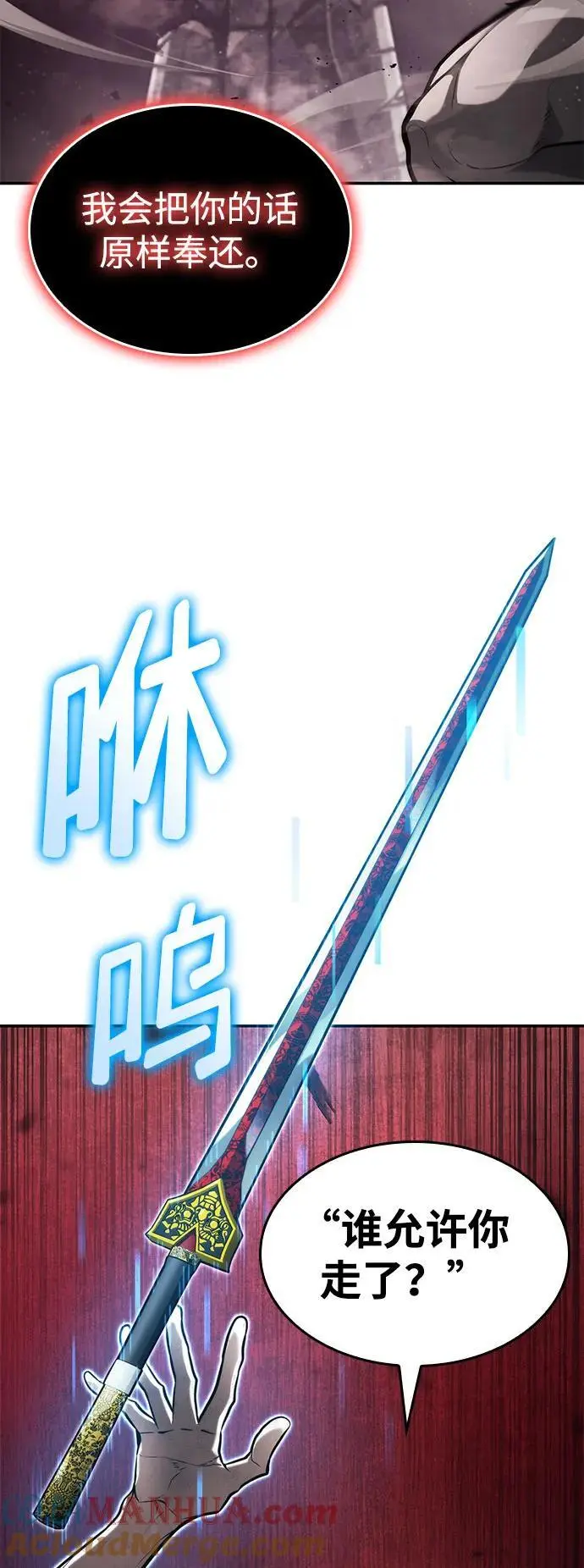 第58话 第29页