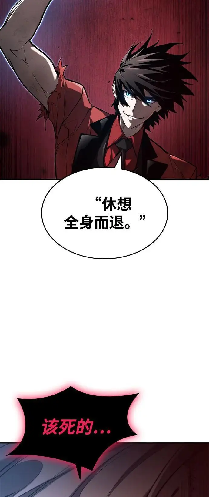 第58话 第30页