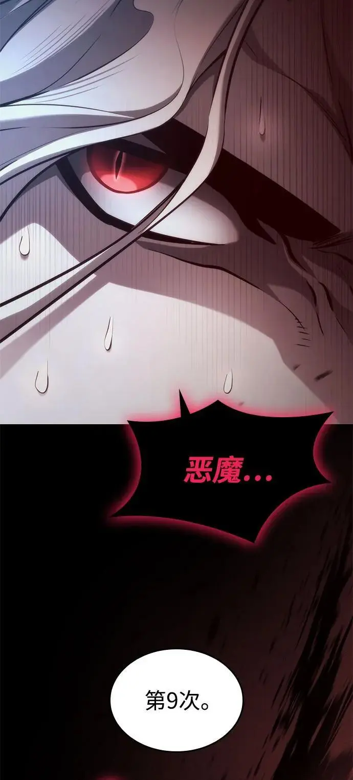 第58话 第31页