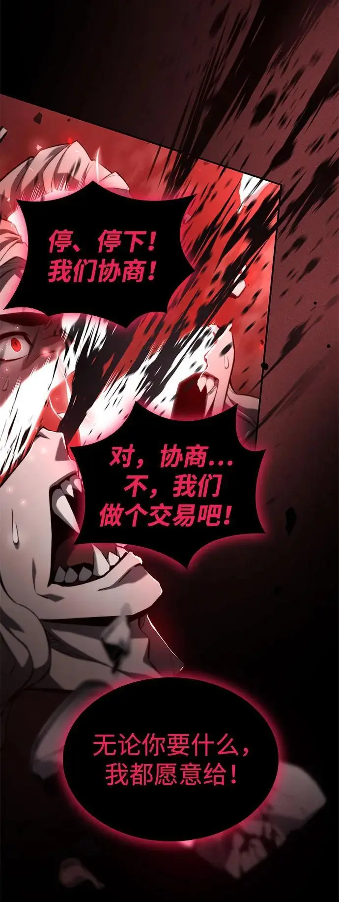 第58话 第32页