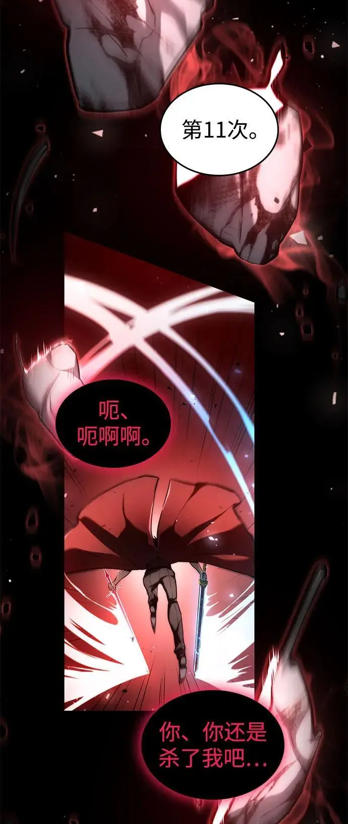 第58话 第34页