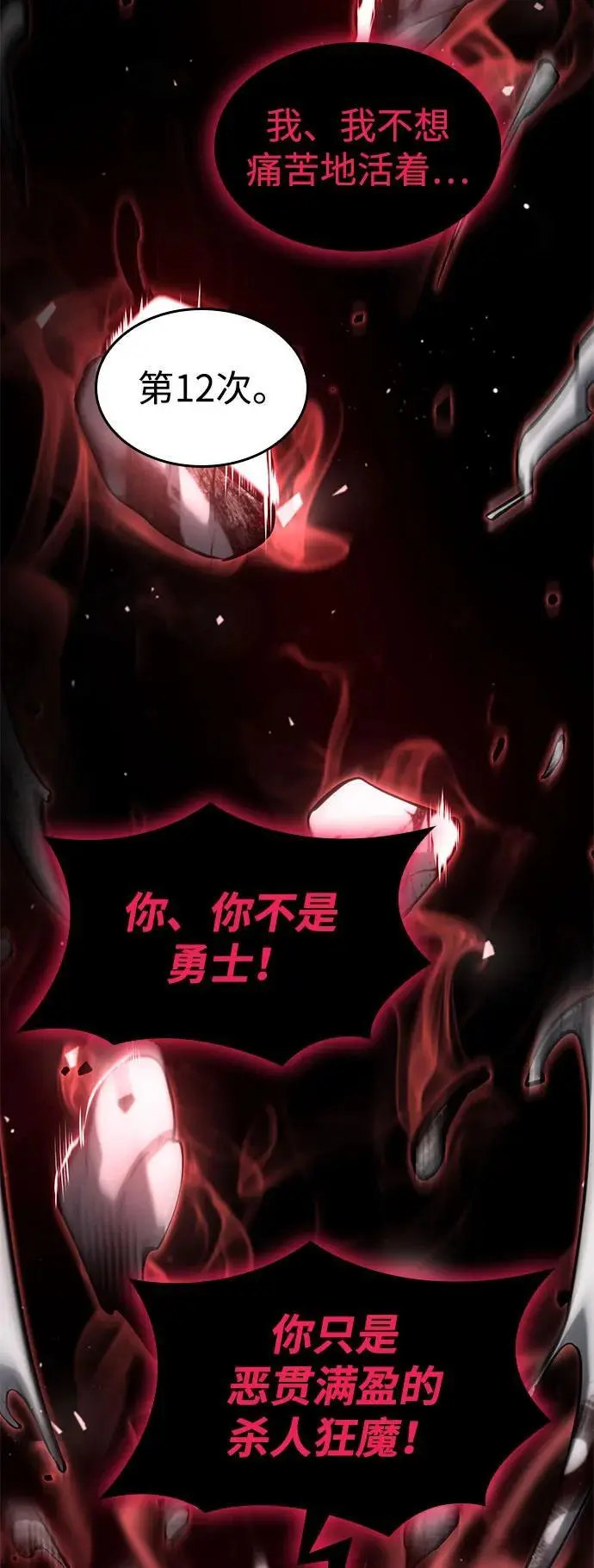 第58话 第35页