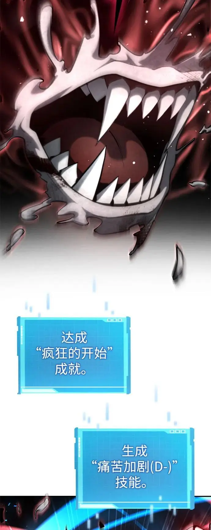 第58话 第36页