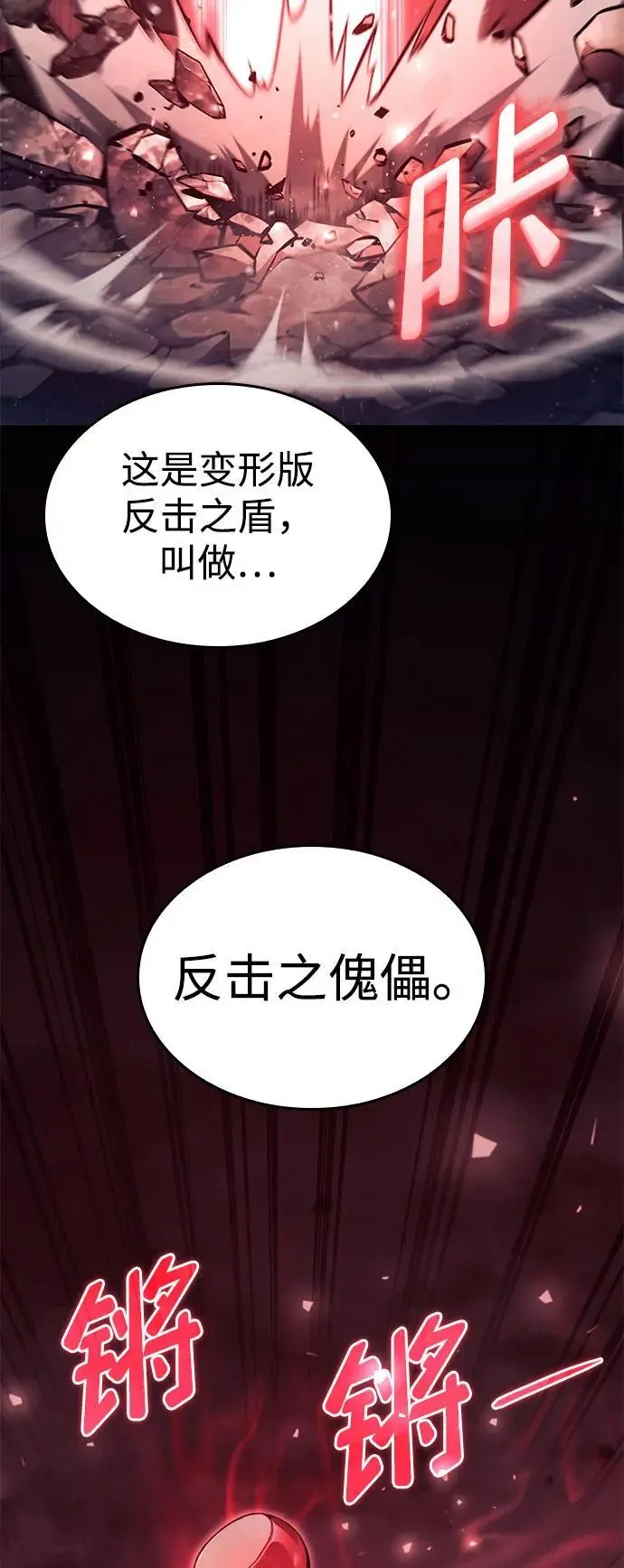 第58话 第47页