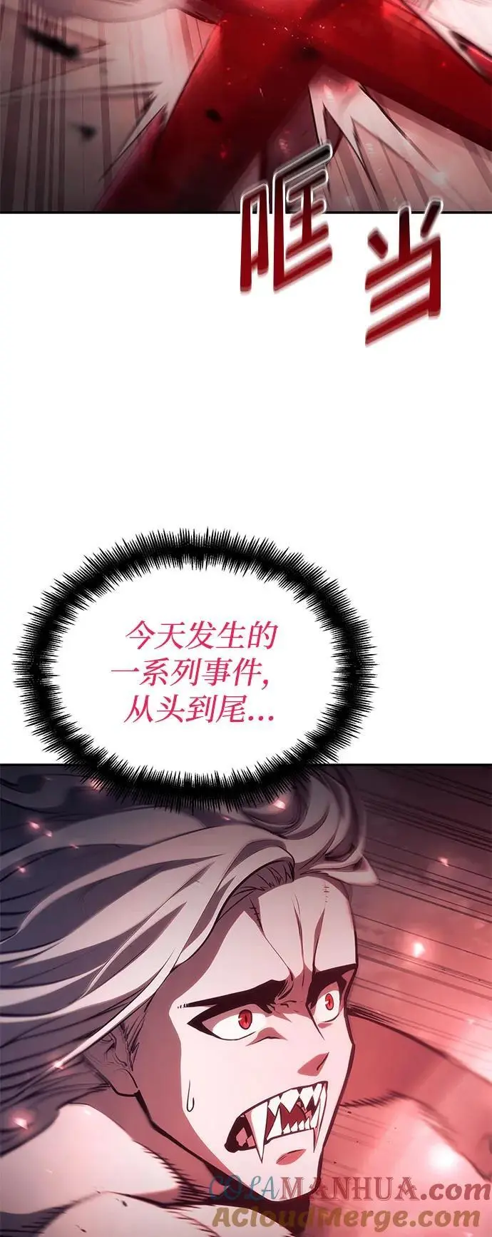 第58话 第53页