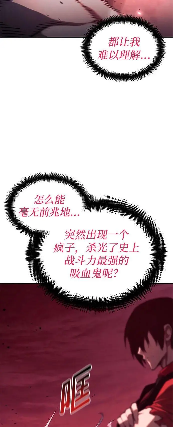 第58话 第54页