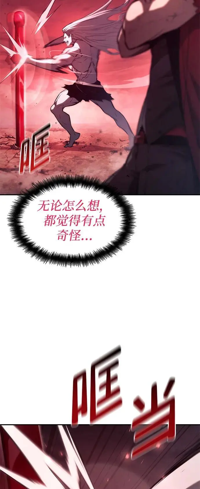 第58话 第55页