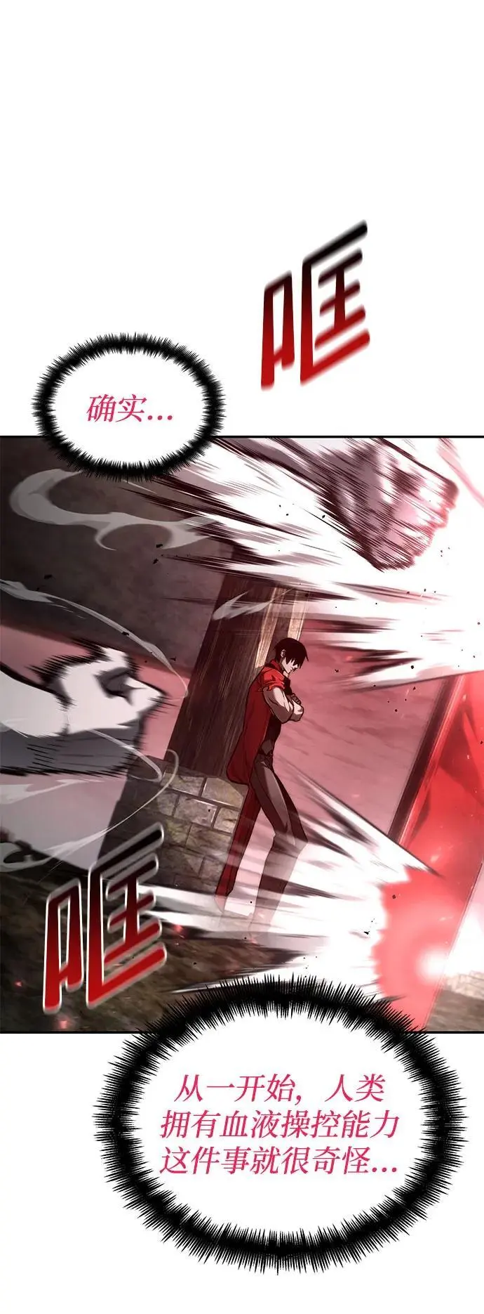 第58话 第58页