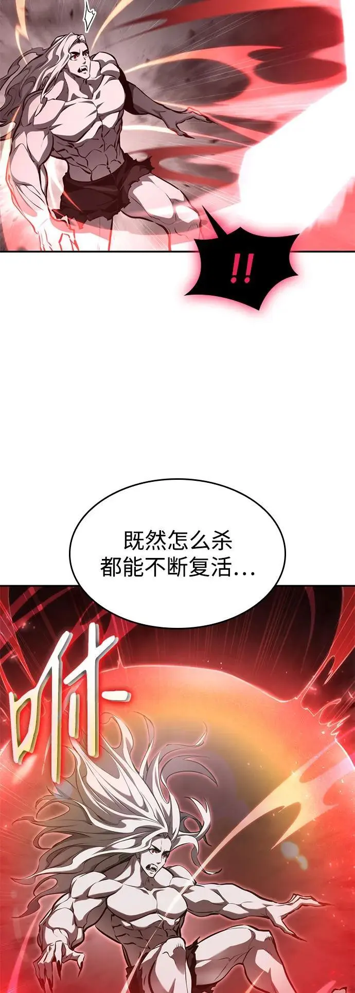第58话 第66页