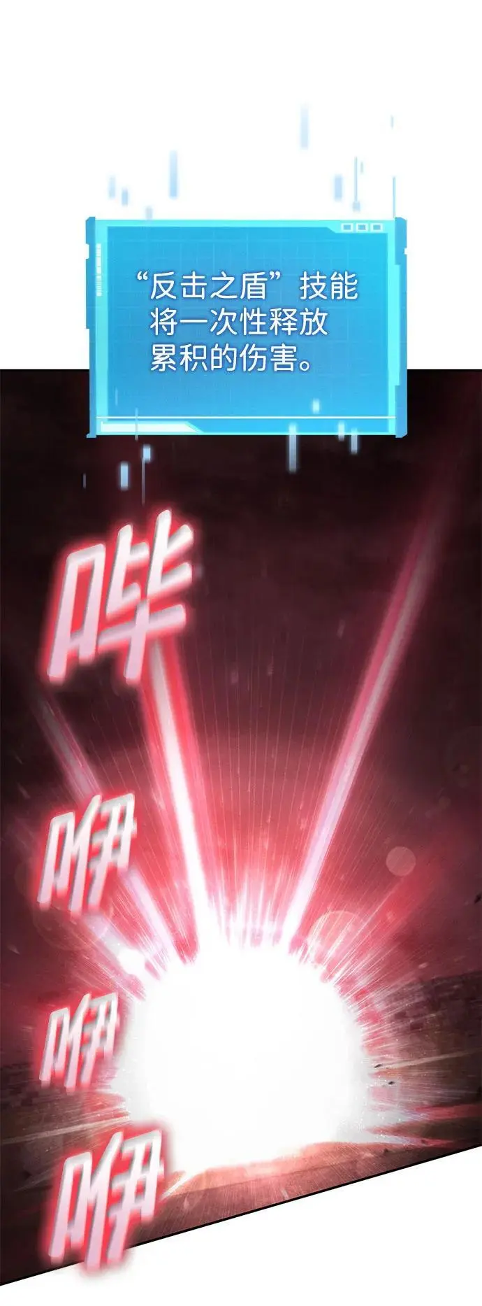 第58话 第70页