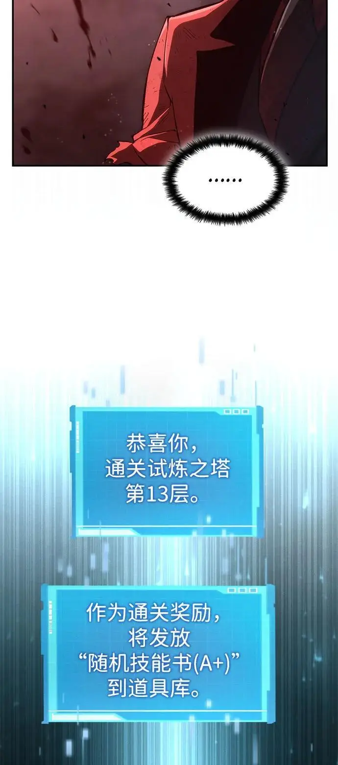 第58话 第74页