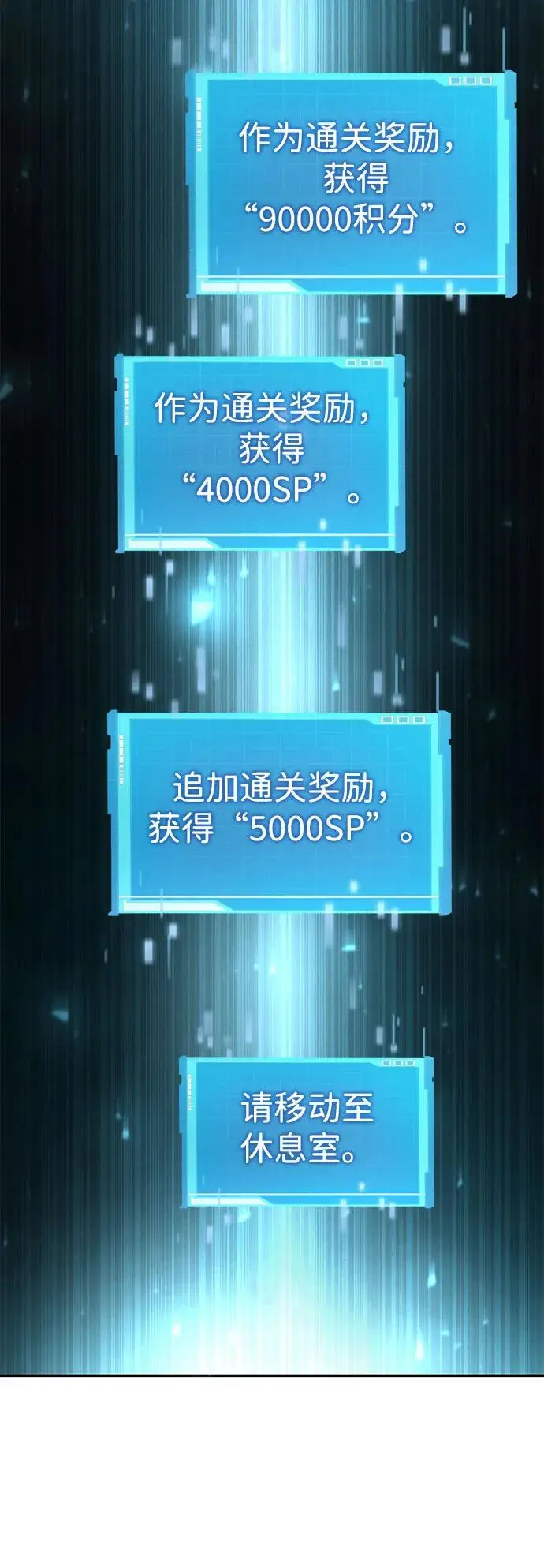 第58话 第75页