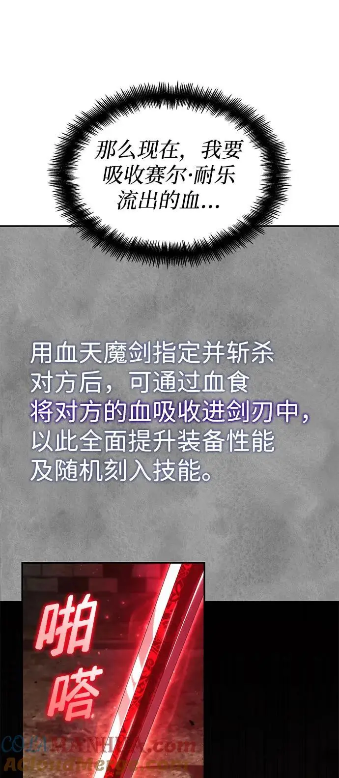第58话 第77页