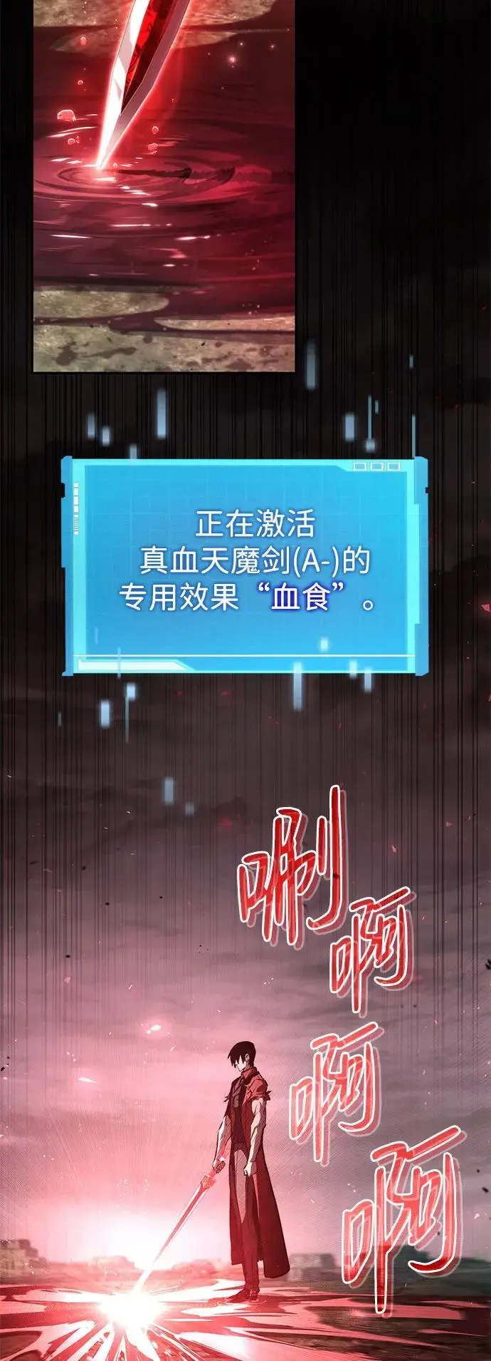 第58话 第78页