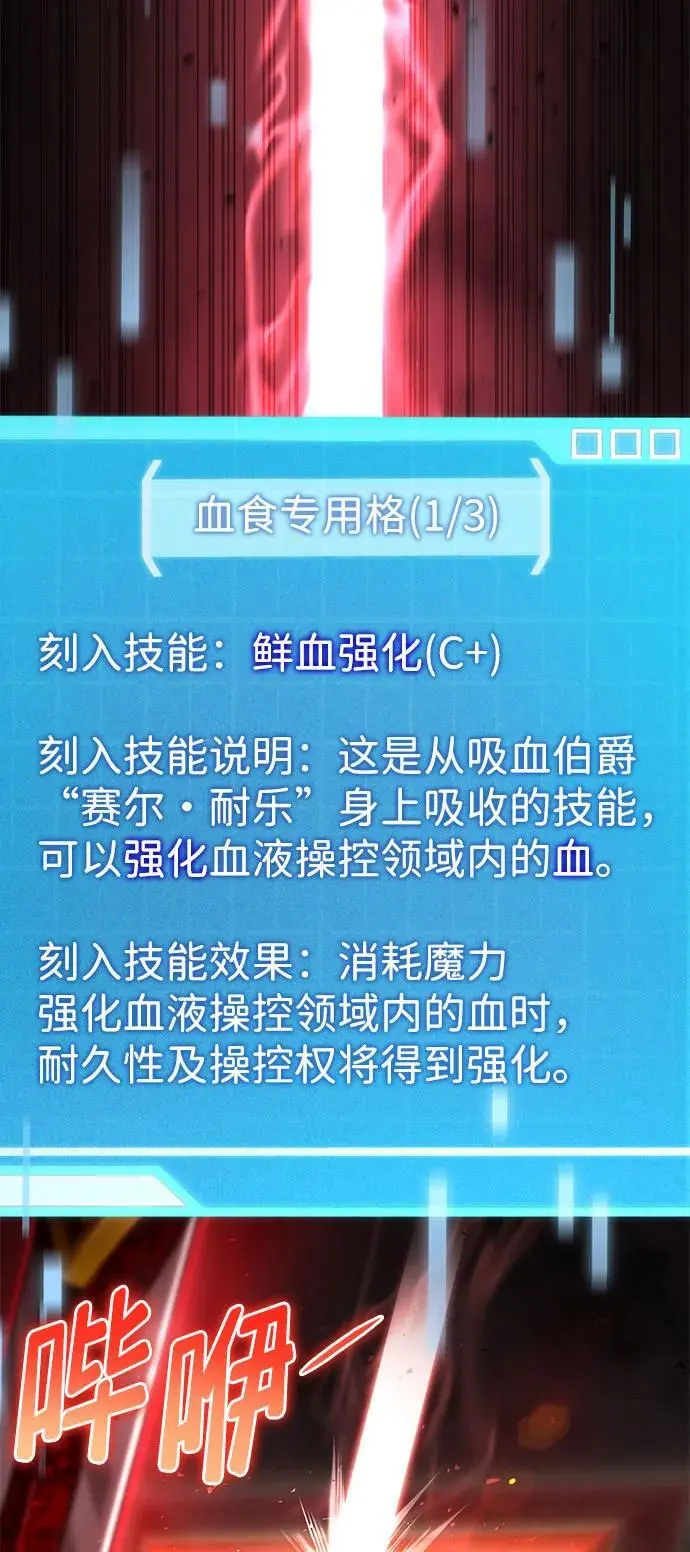 第58话 第80页