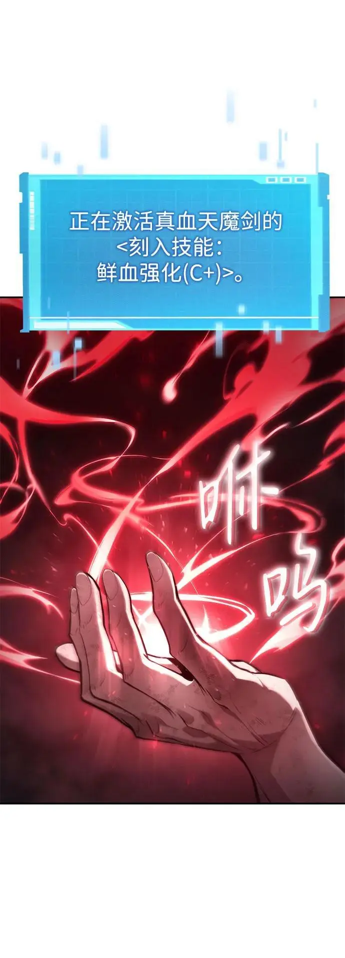 第58话 第82页