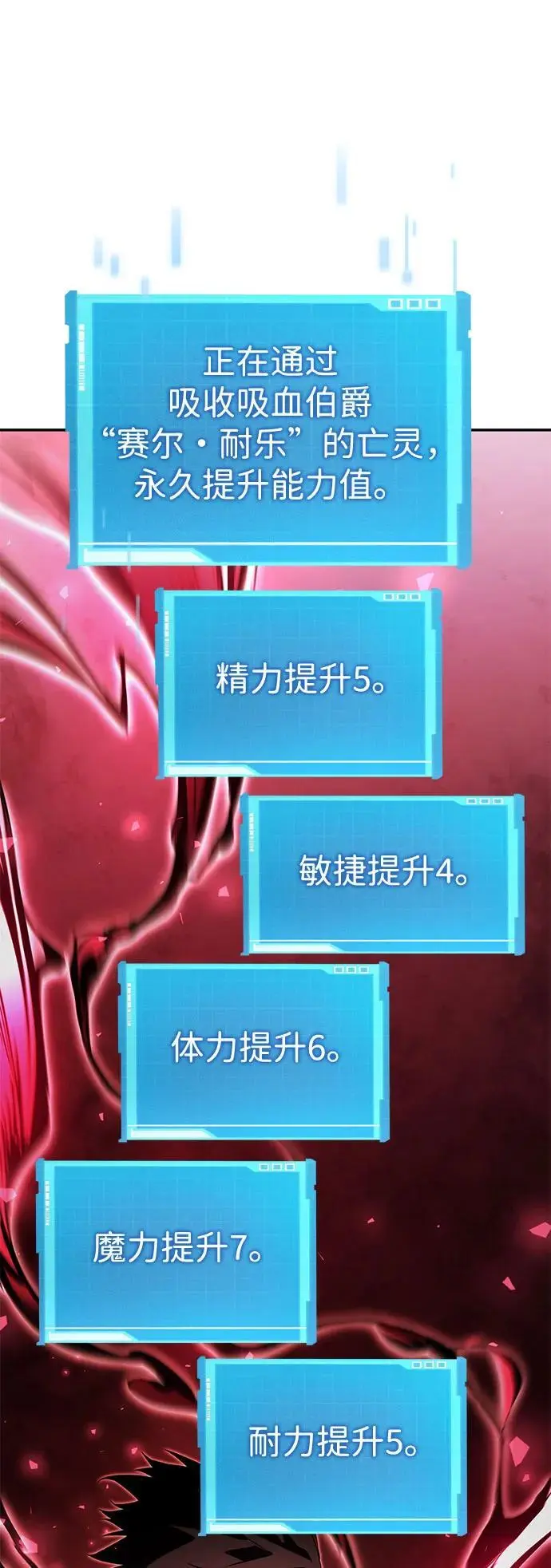 第58话 第88页