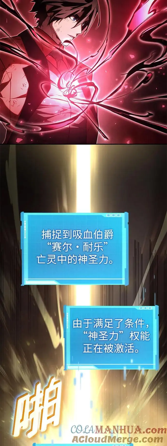 第58话 第89页