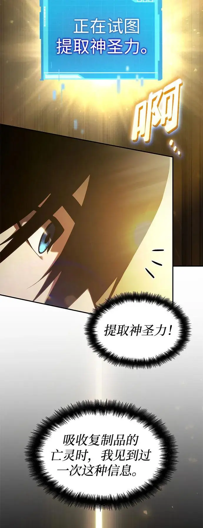第58话 第90页