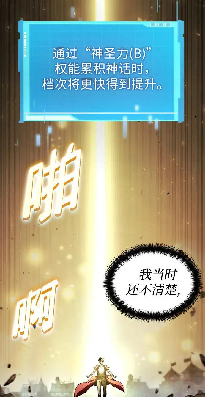 第58话 第92页
