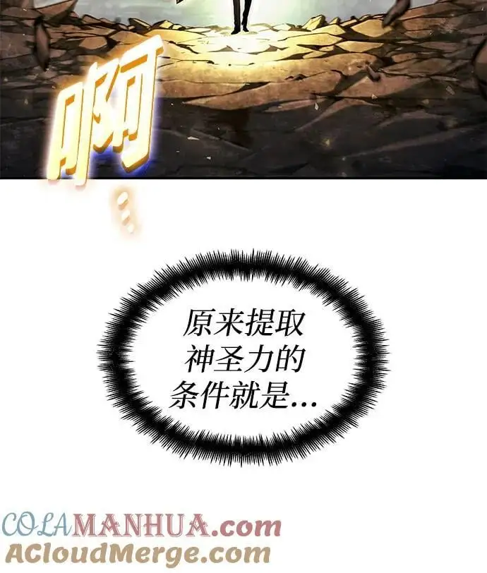 第58话 第93页