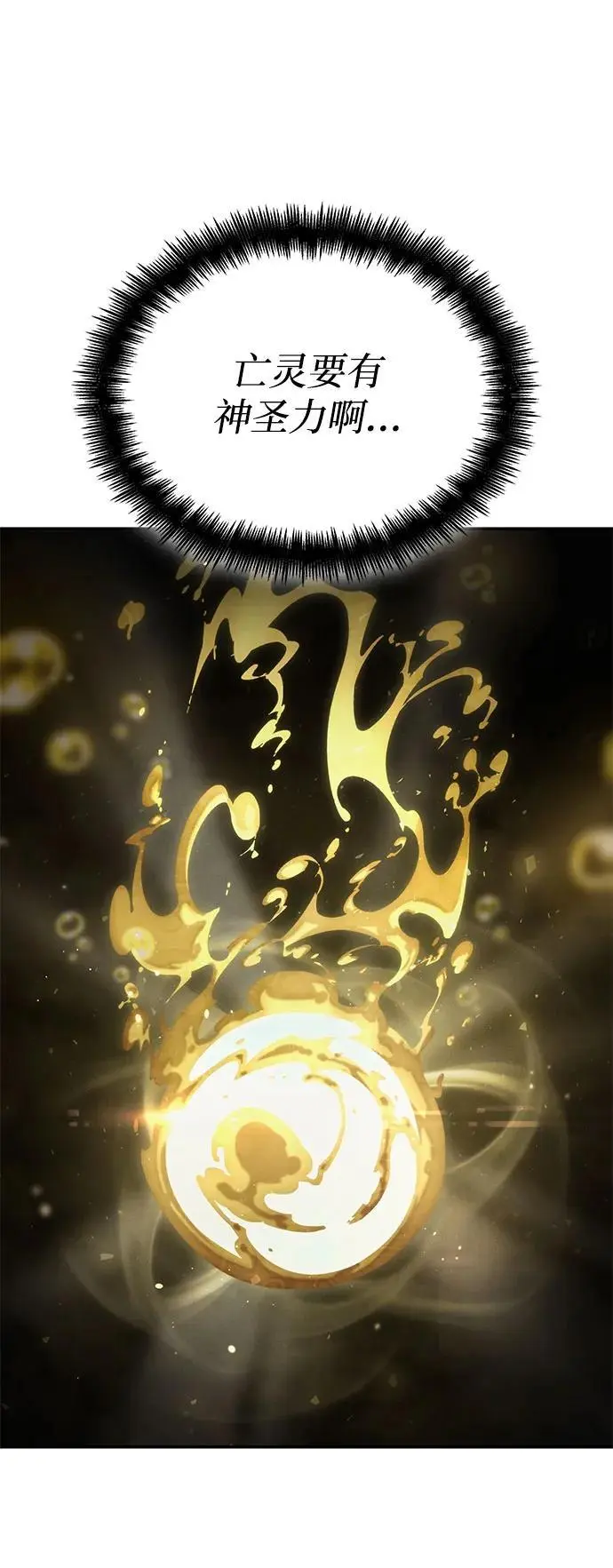 第58话 第94页