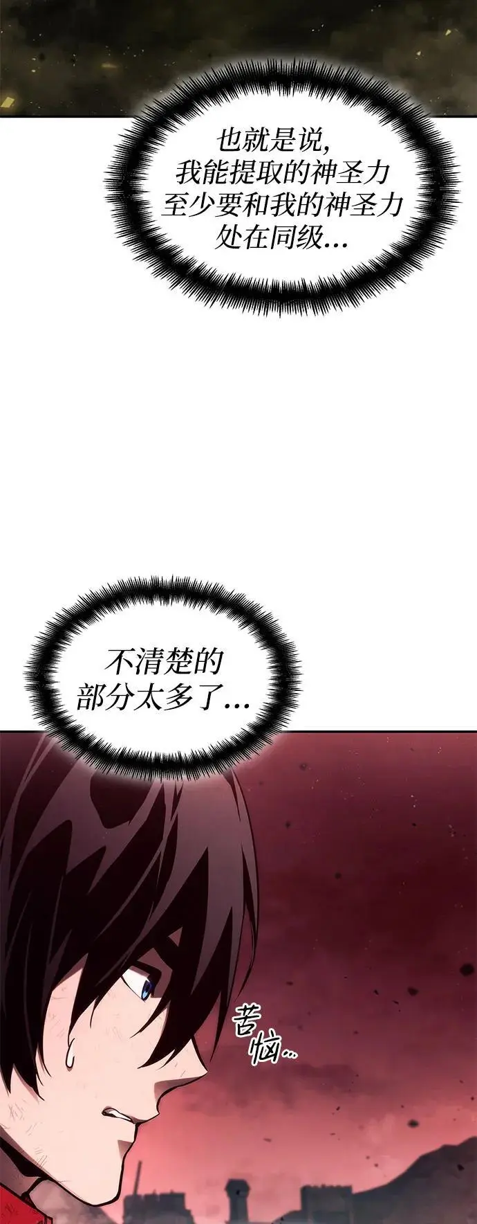 第58话 第96页