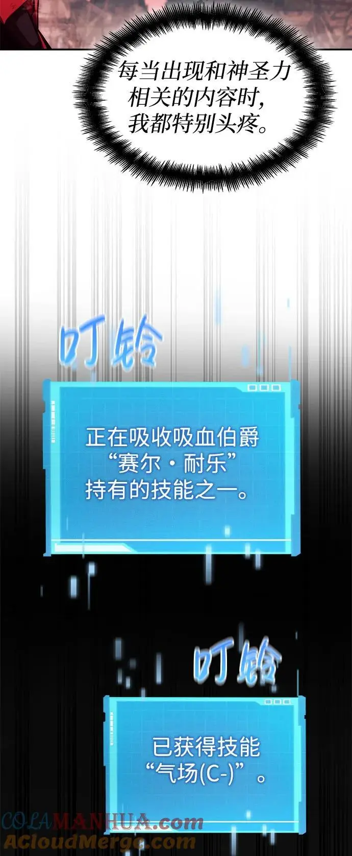第58话 第97页