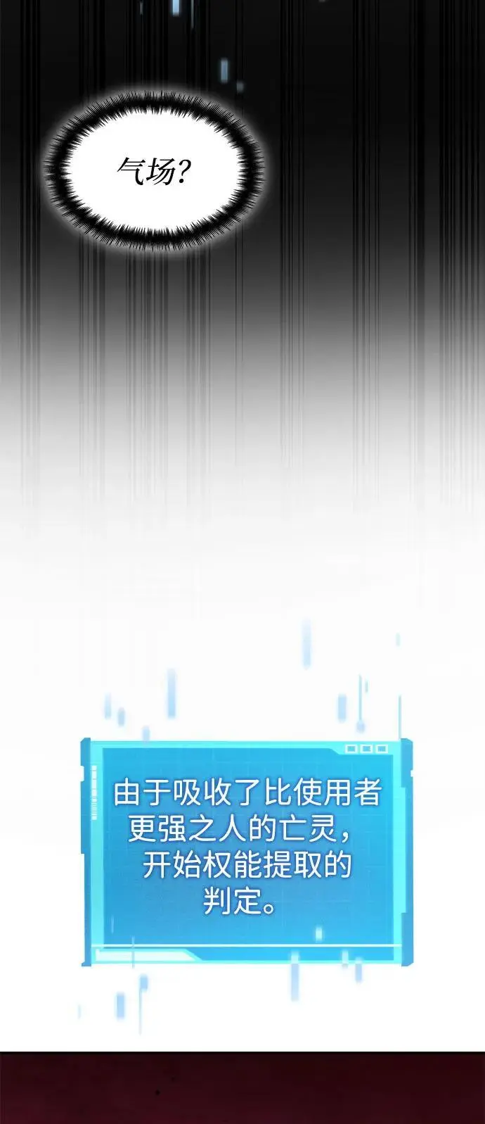 第58话 第98页