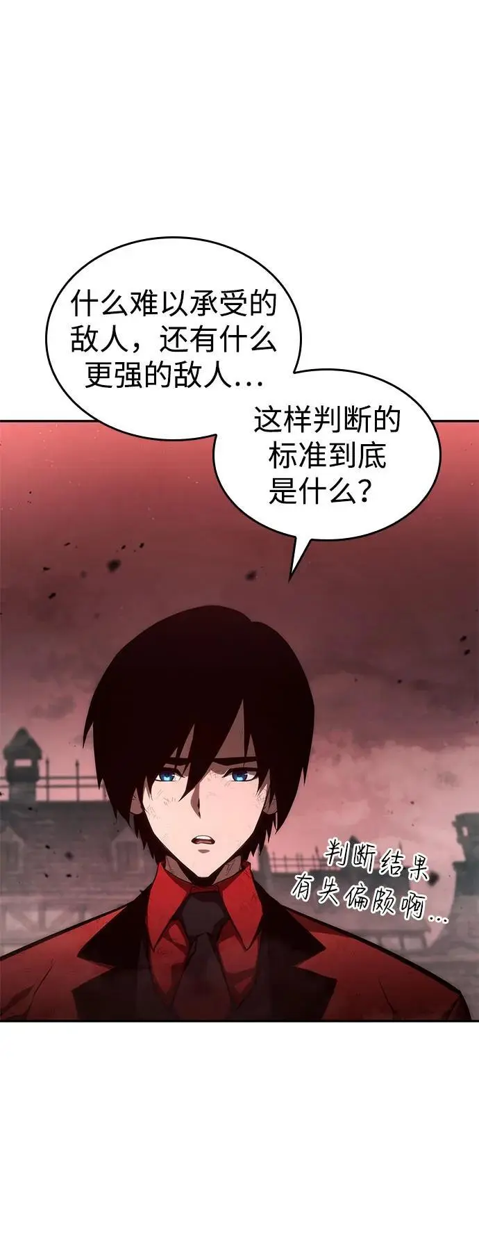 第58话 第100页