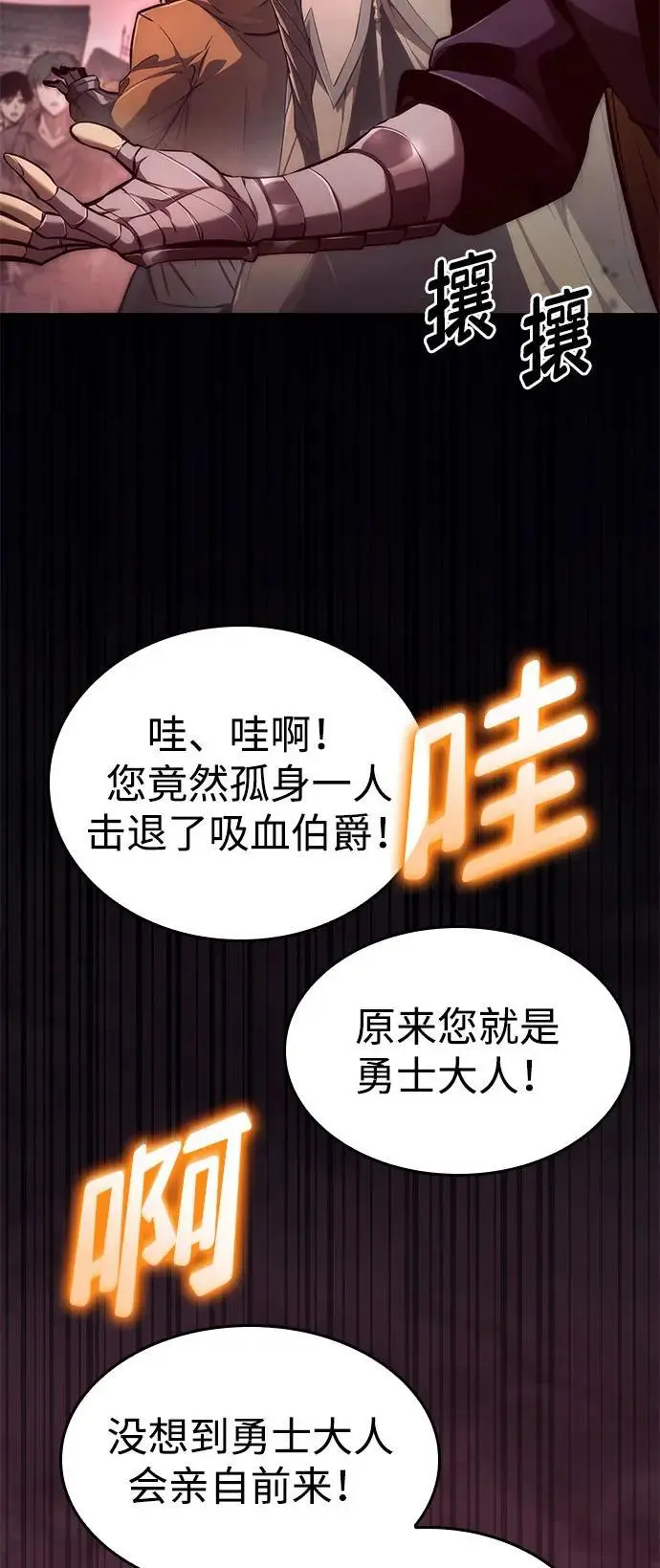 第58话 第106页
