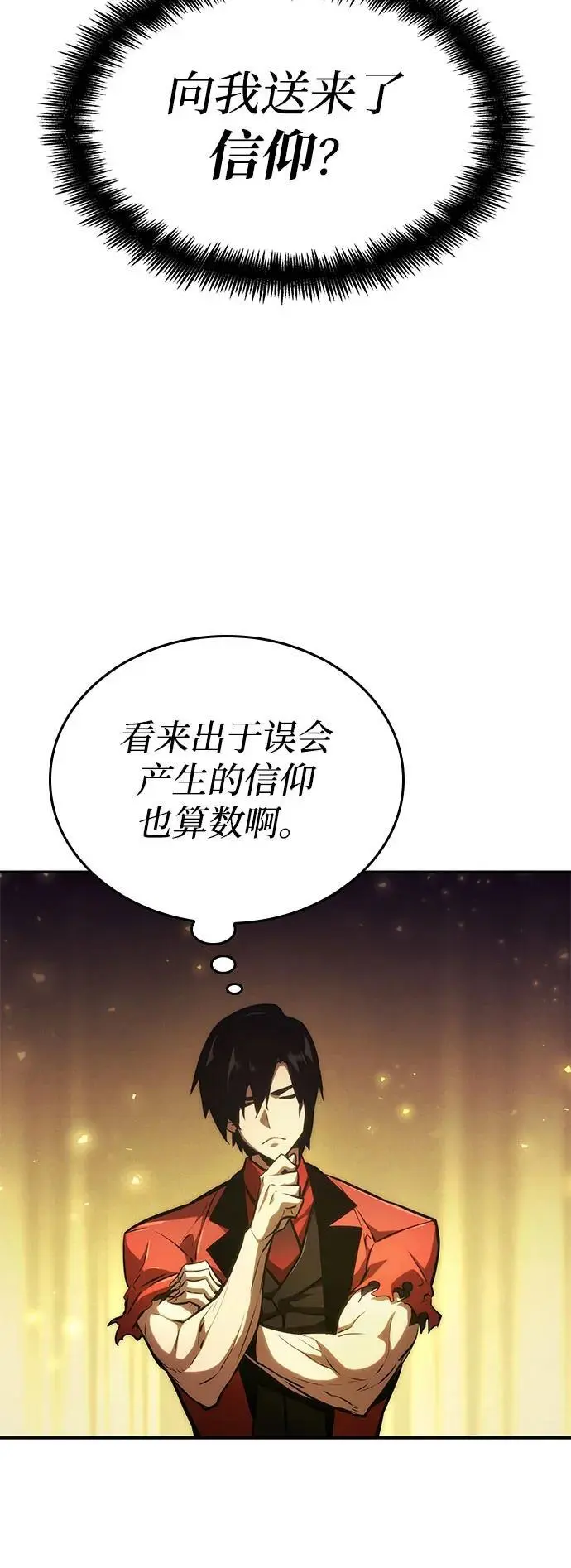第58话 第110页
